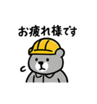 ヘルメットクマの現場スタンプ（個別スタンプ：12）