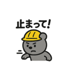 ヘルメットクマの現場スタンプ（個別スタンプ：14）