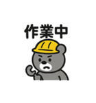 ヘルメットクマの現場スタンプ（個別スタンプ：15）