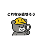 ヘルメットクマの現場スタンプ（個別スタンプ：17）