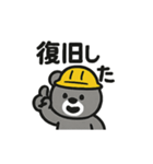 ヘルメットクマの現場スタンプ（個別スタンプ：18）