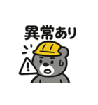 ヘルメットクマの現場スタンプ（個別スタンプ：19）