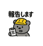 ヘルメットクマの現場スタンプ（個別スタンプ：20）