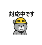 ヘルメットクマの現場スタンプ（個別スタンプ：21）