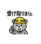 ヘルメットクマの現場スタンプ（個別スタンプ：24）