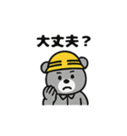 ヘルメットクマの現場スタンプ（個別スタンプ：26）