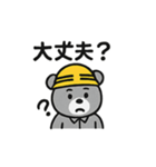 ヘルメットクマの現場スタンプ（個別スタンプ：28）