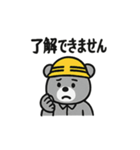 ヘルメットクマの現場スタンプ（個別スタンプ：29）
