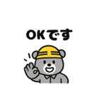 ヘルメットクマの現場スタンプ（個別スタンプ：32）