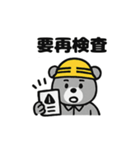 ヘルメットクマの現場スタンプ（個別スタンプ：33）
