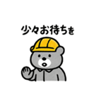 ヘルメットクマの現場スタンプ（個別スタンプ：34）