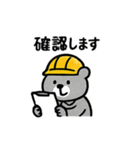 ヘルメットクマの現場スタンプ（個別スタンプ：37）