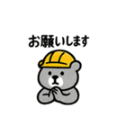 ヘルメットクマの現場スタンプ（個別スタンプ：38）