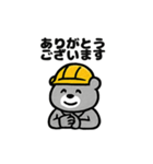 ヘルメットクマの現場スタンプ（個別スタンプ：39）
