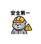 ヘルメットクマの現場スタンプ（個別スタンプ：40）