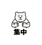 シュールなクマの高校サッカースタンプ（個別スタンプ：14）