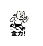 シュールなクマの高校サッカースタンプ（個別スタンプ：17）
