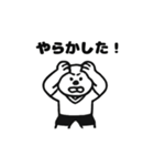 シュールなクマの高校サッカースタンプ（個別スタンプ：24）