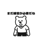 シュールなクマの高校サッカースタンプ（個別スタンプ：33）
