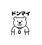 シュールなクマの高校サッカースタンプ（個別スタンプ：39）