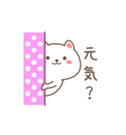 動く☆すこやかネコの毎日送れるスタンプ（個別スタンプ：7）