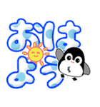 飛び出すデカ文字 ペンギン【日常編】（個別スタンプ：1）
