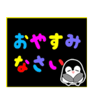 飛び出すデカ文字 ペンギン【日常編】（個別スタンプ：2）