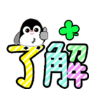 飛び出すデカ文字 ペンギン【日常編】（個別スタンプ：4）