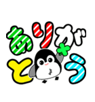 飛び出すデカ文字 ペンギン【日常編】（個別スタンプ：5）