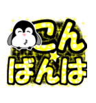 飛び出すデカ文字 ペンギン【日常編】（個別スタンプ：9）