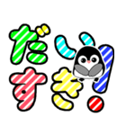 飛び出すデカ文字 ペンギン【日常編】（個別スタンプ：14）