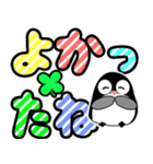 飛び出すデカ文字 ペンギン【日常編】（個別スタンプ：19）