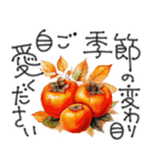 大人の挨拶♡秋の毎日♡品よくおしゃれに（個別スタンプ：16）