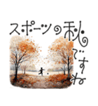 大人の挨拶♡秋の毎日♡品よくおしゃれに（個別スタンプ：28）