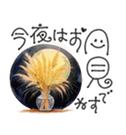 大人の挨拶♡秋の毎日♡品よくおしゃれに（個別スタンプ：30）