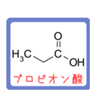 カルボン酸 構造式 -薬学生-（個別スタンプ：3）