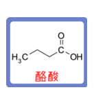 カルボン酸 構造式 -薬学生-（個別スタンプ：4）