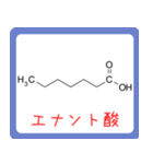 カルボン酸 構造式 -薬学生-（個別スタンプ：7）