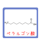 カルボン酸 構造式 -薬学生-（個別スタンプ：9）