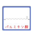 カルボン酸 構造式 -薬学生-（個別スタンプ：13）