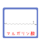 カルボン酸 構造式 -薬学生-（個別スタンプ：14）