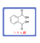 カルボン酸 構造式 -薬学生-（個別スタンプ：23）