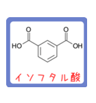 カルボン酸 構造式 -薬学生-（個別スタンプ：24）