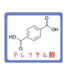 カルボン酸 構造式 -薬学生-（個別スタンプ：25）