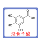 カルボン酸 構造式 -薬学生-（個別スタンプ：27）