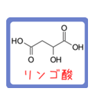 カルボン酸 構造式 -薬学生-（個別スタンプ：29）