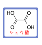 カルボン酸 構造式 -薬学生-（個別スタンプ：31）