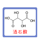 カルボン酸 構造式 -薬学生-（個別スタンプ：32）