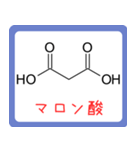 カルボン酸 構造式 -薬学生-（個別スタンプ：33）