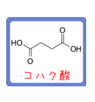 カルボン酸 構造式 -薬学生-（個別スタンプ：34）